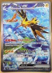 【中古】 ポケモンカードゲーム サンダーex SV2A SV2A 204/165 SAR