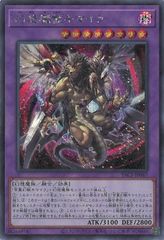 【中古】 遊戯王OCG デュエルモンスターズ 幻想魔獣キマイラ YAC1 YAC1-JP047 シークレットレア