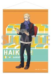 【中古】タペストリー 3.月島蛍 B2タペストリー ～Autumn＆Winter～ 「ハイキュー!!」