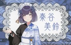 【中古】キャラカード 秦谷美鈴 和装メイドver.(描き下ろしイラスト) イラストカード 「学園アイドルマスター×にっぽん、グルメ街道」 対象商品購入特典