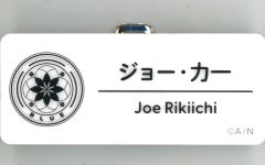 【中古】バッジ・ビンズ ジョー・力一 「バーチャルYouTuber にじさんじ にじさんじフェス 2025 ネームバッジ Cグループ」