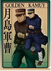 【中古】クリアファイル 月島軍曹 A4クリアファイル 「ゴールデンカムイ」