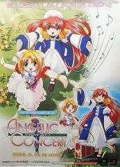 【中古】ポスター（アニメ） B2販促ポスター 「PS/Xboxソフト エンジェリック・コンサート」