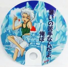 【中古】うちわ(キャラクター) B.日番谷冬獅郎 穴開きクリアうちわ 「BLEACH-ブリーチ-」
