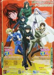 【中古】ポスター（アニメ） B2販促ポスター 「DVD 今日からマ王! ファン感謝祭～眞魔国でもバレンタイン!?～/CD 今日からマ王! キャラクターソングアルバム」