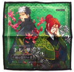 【中古】タオル・手ぬぐい ジャケットイラスト 下天の華 蜜月キャラハンカチ 「CD ネオロマンス・シチュエーションCD 下天の華 参 蜜月の秘め事 百地＆信行の章」 初回封入特典