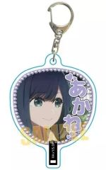 【中古】キーホルダー 黒川あかねA うちわキーホルダー 「推しの子」