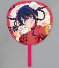 【中古】うちわ・扇子 星野アイ(神奈川県) 関東納涼祭り 推しうちわ 「【推しの子】 日本全国 project 【47都道府県の子】」