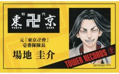 【中古】キャラカード 場地圭介 東京卍會 會員カード風 名刺サイズカード 「東京卍リベンジャーズ 初原画展 ～渋谷 黄塔 決起集会～」 物販購入特典