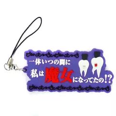【中古】ストラップ(キャラクター) 暁美ほむら(一体いつの間に私は魔女になってたの!?) 「劇場版 魔法少女まどか☆マギカ展 もう一度あなたに逢いたい・・・ 名言ストラップコレクション」 イベント会場限定