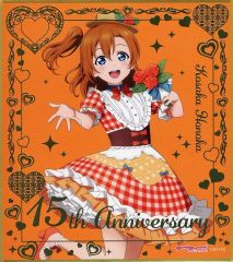 【中古】紙製品 高坂穂乃果 「ラブライブ!×GiGO×fanfancy+キャンペーン GiGOコラボカフェ ラブライブ!15周年 箔押しミニ色紙」