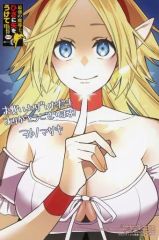 【中古】キャラカード ミレット 描き下ろしイラストカード 「コミックス 最強の魔導士。ひざに矢をうけてしまったので田舎の衛兵になる 第8巻」 メロンブックス購入特典
