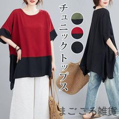 チュニック トップス レディース 半袖 夏 大きいサイズ 体型カバー プルオーバー tシャツ Uネック ブラウス ロング丈 tシャツ 切替 ゆったり カジュアル 