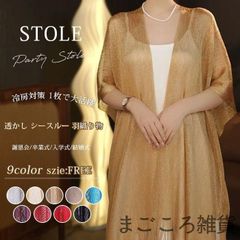 ストール 結婚式 ショール 大判 ラメ入り レディース パーティー パーティーストール 透かし シースルー 羽織り物 冷房対策 1枚で大活躍 ショール 巻き方 披露宴 フォーマル お呼ばれ 発表会 演奏会 お呼ばれ 謝恩会  