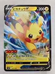 ピカチュウV コロコロコミックver. スタートデッキ100 コロコロコミックver sN 001/024 ポケモンカード ポケカ