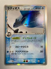 ラティオス δ－デルタ種 ★ [ポケモンカードPCG] 014/052 状態難 ポケモンカード ポケカ