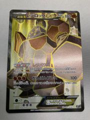 レジロックEX [THE BEST OF XY] XY 175/171 傷有り ポケモンカード ポケカ