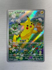ピカチュウ [ポケカの夏がキタ！プロモカードGetキャンペーン！] 218/SV-P ポケモンカード ポケカ
