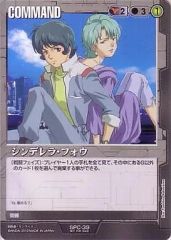 【中古】ガンダムウォー SPC-39[プロモ]：シンデレラ・フォウ