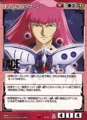 【中古】ガンダムウォー A-4[IR]：キュベレイ＆ハマーン