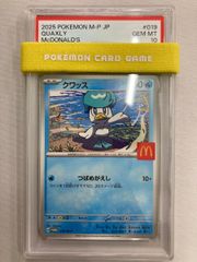 クワッス [マクドナルド ハッピーセット プロモカードパック] 019/M-P (PSA10) ポケモンカード ポケカ