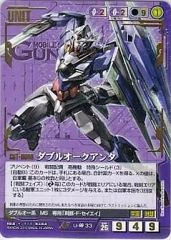 【中古】ガンダムウォー U-OO33[AR]：ダブルオークアンタ