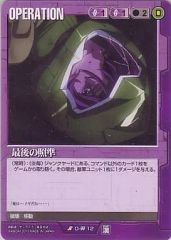 【中古】ガンダムウォー O-OO12[R]：最後の照準