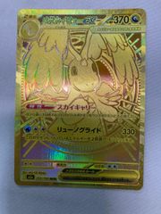 メガカイリューex MUR [MEGAドリームex] M2a 250/193 傷有り ポケモンカード ポケカ