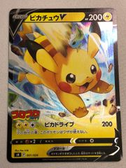 ピカチュウV コロコロコミックver. スタートデッキ100 コロコロコミックver sN 001/024 ポケモンカード ポケカ