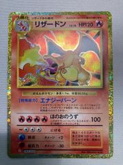 リザードン [ポケモンカードゲームClassic リザードン＆ホウオウex] 003/032 ポケモンカード ポケカ