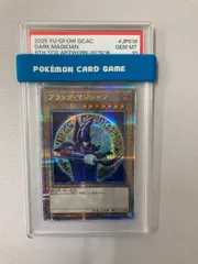 ブラック・マジシャン(右向・右手前・背景魔法陣)【QCAC-JP018 QCSE】25th (PSA10) 遊戯王OCG