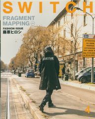 SWITCH 2018年4月号