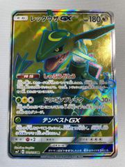 レックウザGX SR [裂空のカリスマ] SM7 101/096 傷有り ポケモンカード ポケカ