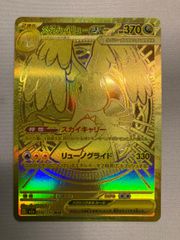 メガカイリューex MUR [MEGAドリームex] M2a 250/193 傷有り ポケモンカード ポケカ