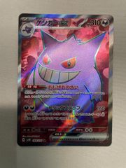 ゲンガーex SR [ワイルドフォース] SV5K 088/071 ポケモンカード ポケカ