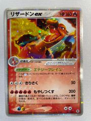 リザードンex [ポケモンカードPCG] 012/052 状態難 ポケモンカード ポケカ