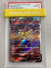 ライコウV SAR [VSTARユニバース] S12a 218/172 (PSA10) ポケモンカード ポケカ