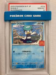 クワッス [マクドナルド ハッピーセット プロモカードパック] 019/M-P (PSA10) ポケモンカード ポケカ