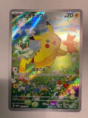 ピカチュウ [ポケカの夏がキタ！プロモカードGetキャンペーン！] 218/SV-P 傷有り ポケモンカード ポケカ