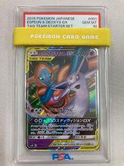 エーフィ＆デオキシスGX [エーフィ＆デオキシスGX・ブラッキー＆ダークライGX] SMM 001/031 (PSA10) ポケモンカード ポケカ
