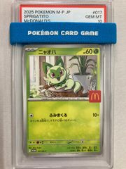 ニャオハ [マクドナルド ハッピーセット プロモカードパック] 017/M-P (PSA10) ポケモンカード ポケカ