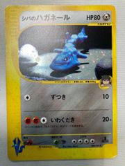 シバのハガネール ★ [ポケモンカード★VS] 084/141 状態難 ポケモンカード ポケカ
