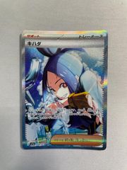 ギャラドスex ☆ [伝説の飛翔] 035/082 傷有り ポケモンカード ポケカ