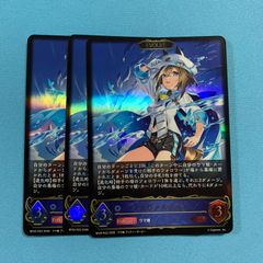 バトルスピリッツ 光契約 3コン 永皇の輝き BS76 バトスピ - メルカリ