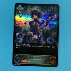 シャドウバース オーバー・ザ・カラミティ LG 干絶の飢餓・ギルネリーゼ Shadowverse Over the Calamity エボルヴ シャドバ