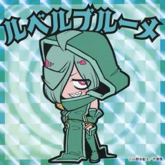 【中古】シール・ステッカー ルベルブルーメ オリジナルステッカー 「コミックス 魔法少女にあこがれて 第5巻」 封入特典