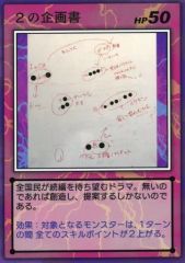 【中古】キャラカード 2の企画書 R-指定のメモカード 「Creepy Nutsのオールナイトニッポン0 『THE LIVE 2020』～改編突破 行くぜ HIP HOPPER～」
