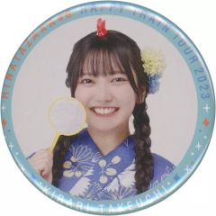 【中古】バッジ・ピンズ 竹内希来里(日向坂46) Happy Train Tour 2023 ランダム缶バッジ 「Happy Train Tour 2023」
