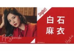 【中古】バッジ・ピンズ(女性) 白石麻衣(乃木坂46) 個別スクエア缶バッジ(2個セット) 「Sing Out!」