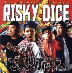 びっくりボックス 【CD、音楽 中古 CD】レンタル落ち